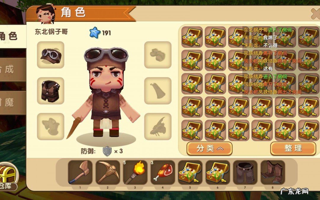 迷你世界怎么给别人充迷你币