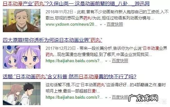 如何看待“日漫药丸”这样的言论日本动漫是真的没落了吗