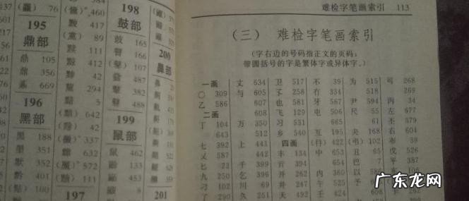 与的部首是什么?