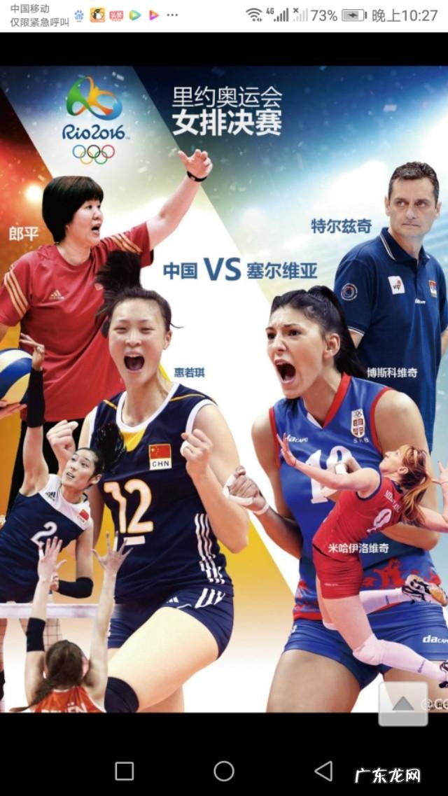 中国女排世界排名第一,按真实实力中国女排能排第几?