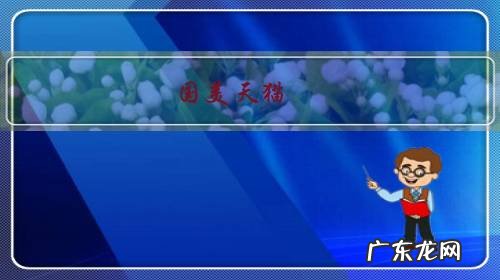 国美天猫,云米智能家居加盟哪个会更好?大家懂得留言讨论一下?