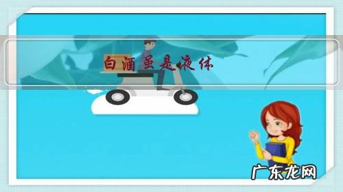 白酒虽是液体,有些却源于“固态发酵”,这是为什么?