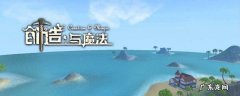 创造与魔法鲶鱼在哪里钓