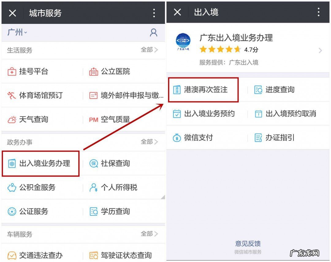 电子通行证怎么办理
