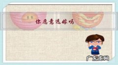 为什么不要远嫁 你愿意远嫁吗？