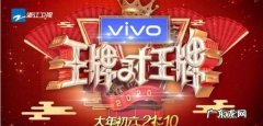 王牌对王牌2020开播时间