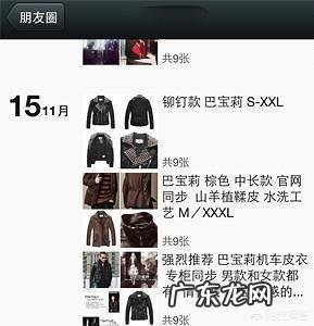 微商真的赚到钱了吗?