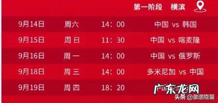 中国女排下一场将对战多米尼加女排,中国女排能夺得4连胜吗?