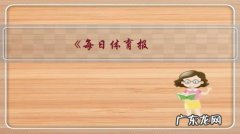 《每日体育报 》：巴萨不卖比达尔！国际米兰还有希望得到智利球星吗？