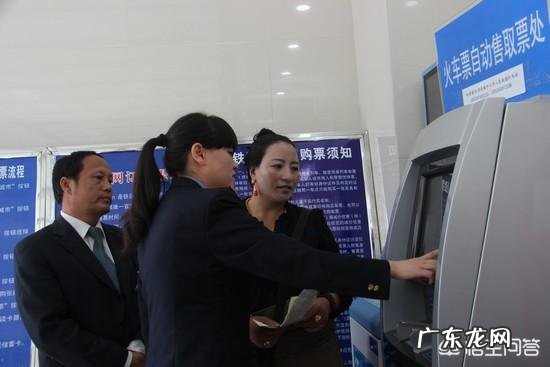 网上订火车票如何取票?