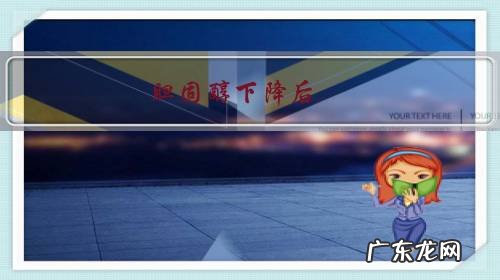 胆固醇下降后,被堵的血管就会畅通吗?