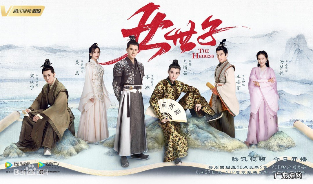 女世子电视剧剧情介绍分集