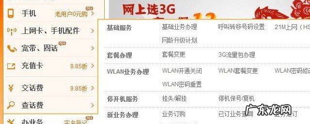 联通怎么设置彩铃