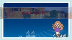 婴儿不吃奶瓶的原因 婴儿不吃奶瓶？