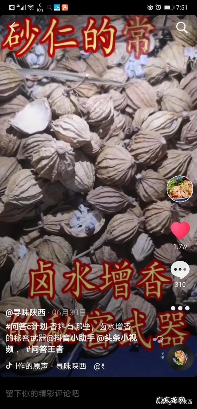 有哪些香辛料是去腥的？