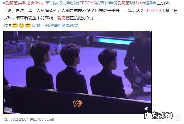 昨天尖叫之夜爱奇艺和TFBOYS到底发生了什么?