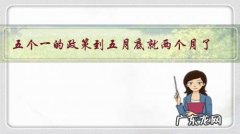 五个一的政策到五月底就两个月了。中国护照啥时候能回国？