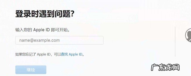 id密码怎么重新设置