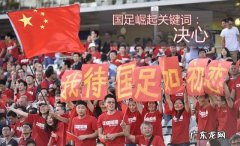 国足在历史上的最高国际排名是多少？