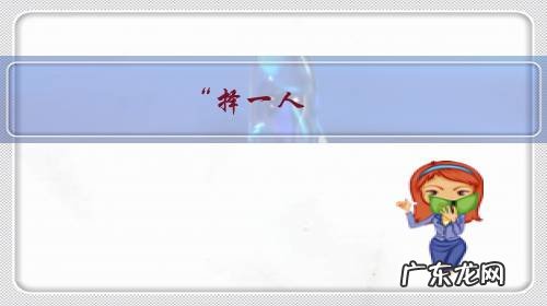 “择一人,终一生”很美,你羡慕吗?