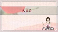 九寨沟，四川阿坝九寨沟县发生7.0级地震，当地目前情况如何？