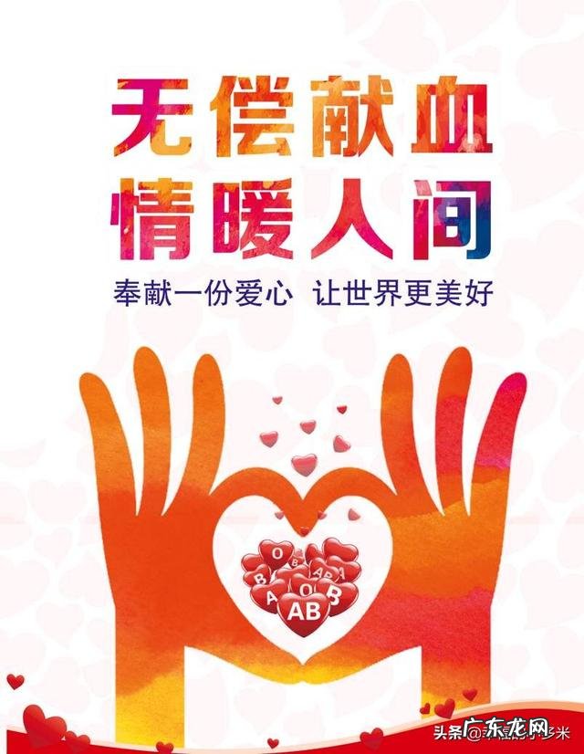 diyi次献血前有什么需要注意的