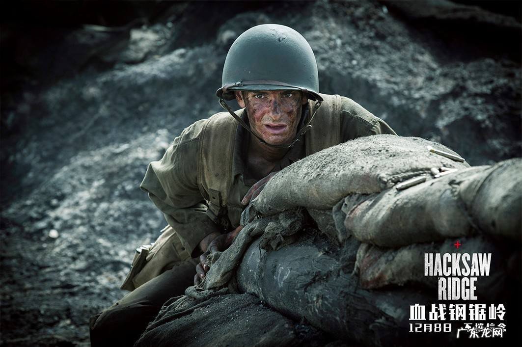 血战钢锯岭的是什么战争