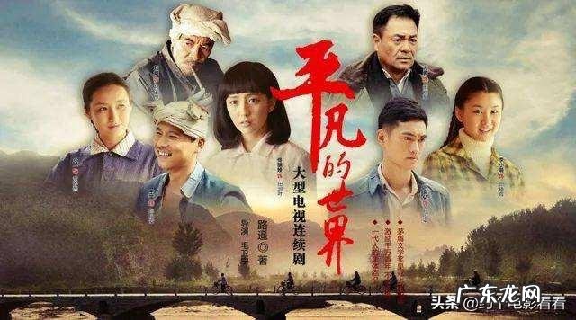 《平凡的世界》中有哪些精彩片段值得我们思考?