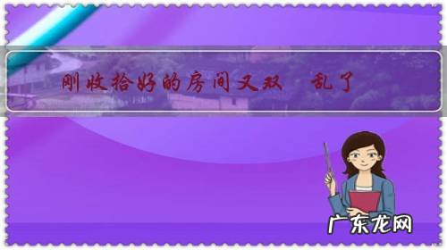 刚收拾好的房间又双叒乱了，父母该如何引导3-6岁孩子收纳玩具？