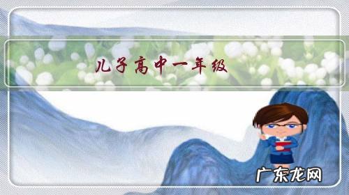 儿子高中一年级,高度近视,周末回来手机不离手,劝也听不进去,有什么办法提高视力?