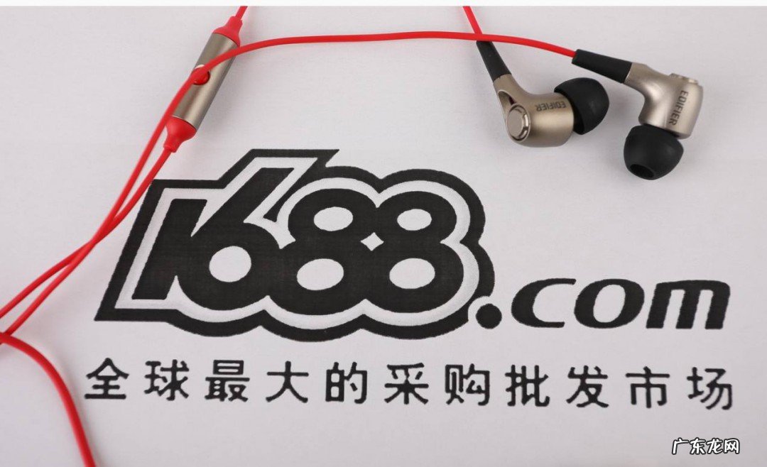 1688如何申请代销