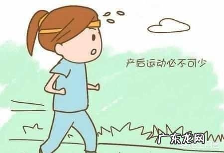 产后妈妈想锻炼应该注意什么