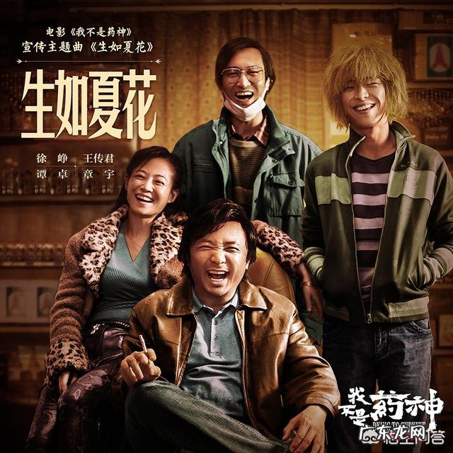 徐峥在众导演中可以排到什么位置?为什么?