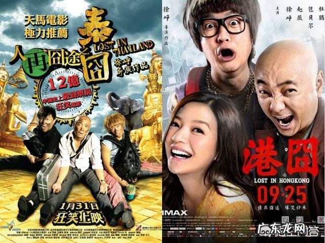 徐峥在众导演中可以排到什么位置?为什么?