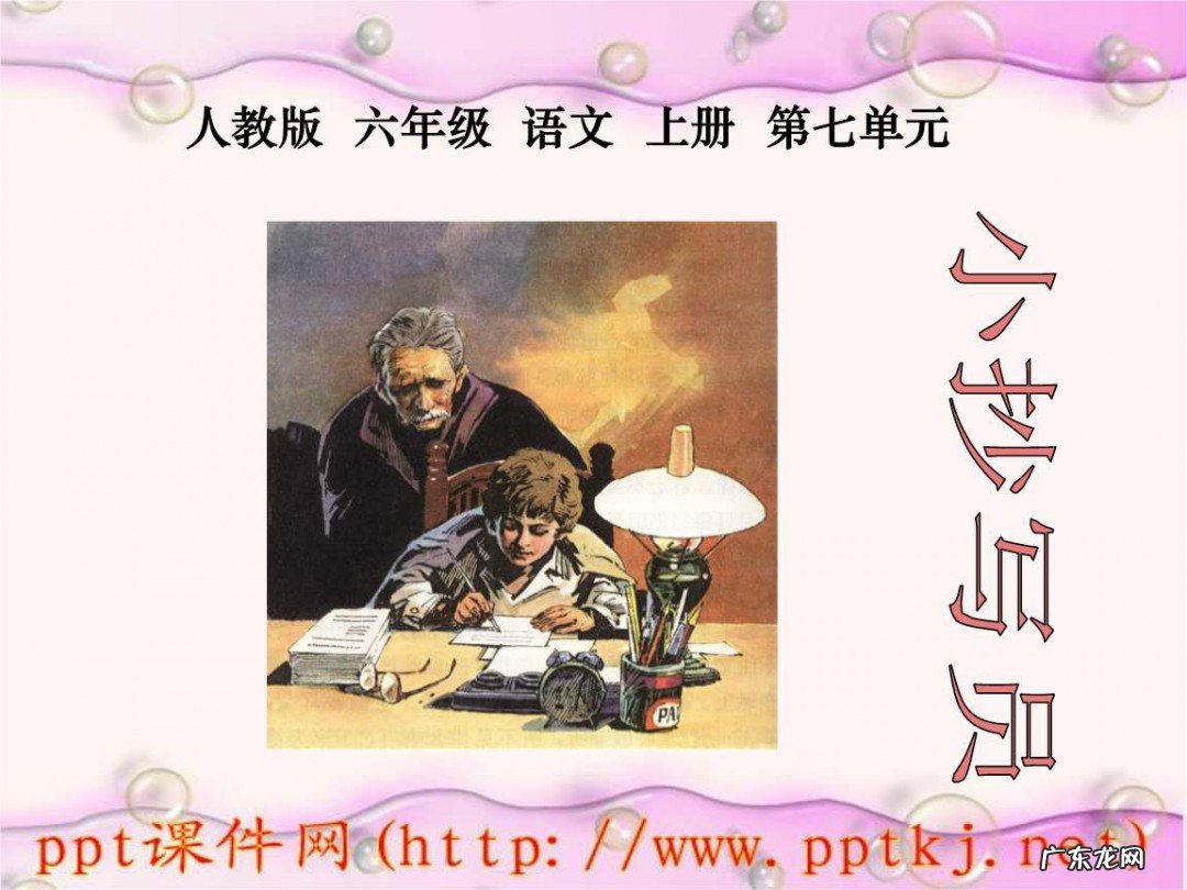 小抄写员主要内容