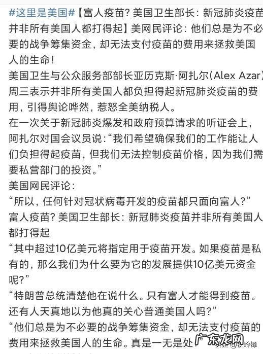 美国白宫摄影师爆料称白宫官员已经打过疫苗了,你觉得新冠肺炎是否为美国的阴谋?