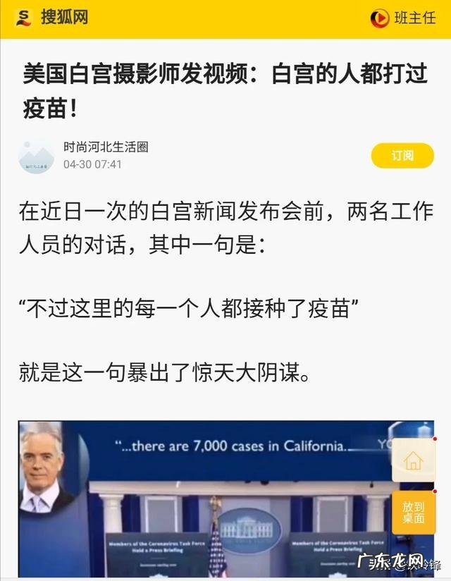 美国白宫摄影师爆料称白宫官员已经打过疫苗了,你觉得新冠肺炎是否为美国的阴谋?