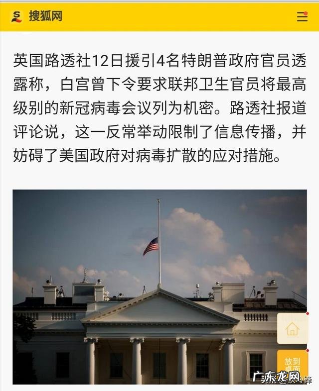 美国白宫摄影师爆料称白宫官员已经打过疫苗了,你觉得新冠肺炎是否为美国的阴谋?