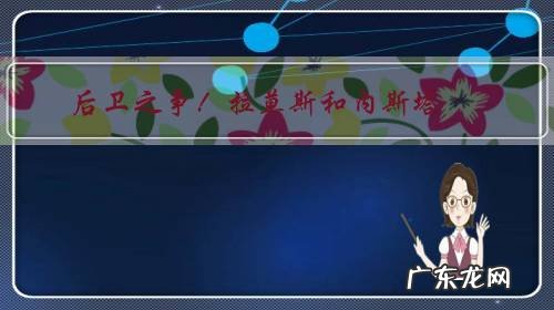 后卫之争!拉莫斯和内斯塔,谁更伟大?