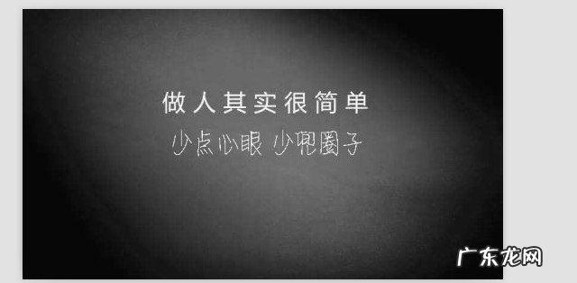 直性子的人怎样变圆滑