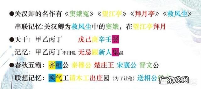 友友们,怎样加强初中历史知识记忆?