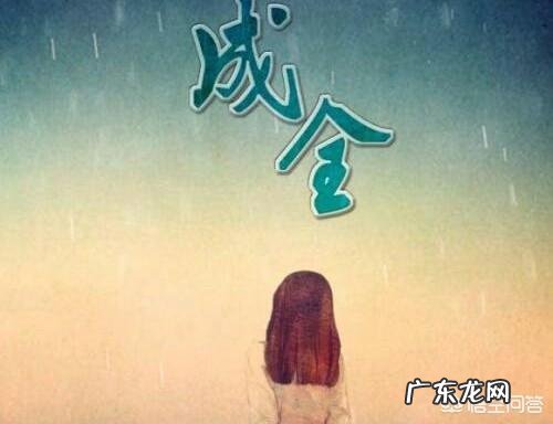 如果你爱的人不爱你了,你会纠缠?还是成全?