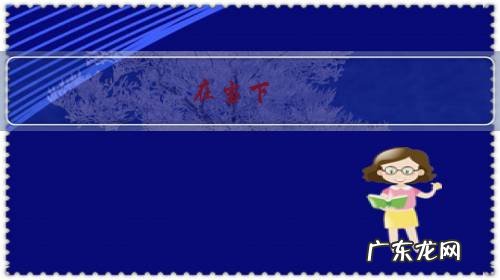 在当下,无技术、无学历该如何安身立命?