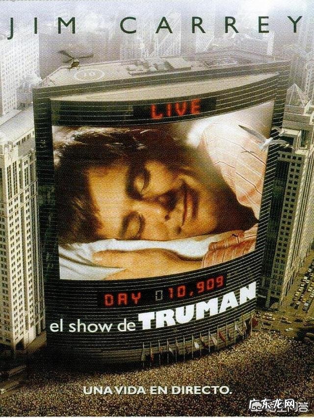 你看过《楚门的世界》吗?这部电影中,给你留下最深刻印象的是什么?