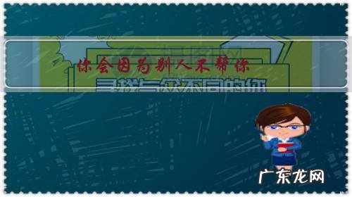 你会因为别人不帮你,而去记恨别人嘛?