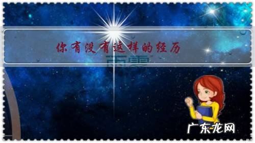 你有没有这样的经历，发现自己变成了自己曾经讨厌的人？