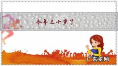 今年三十岁了，该不该为了结婚而结婚？结婚了，不甘心，不结婚又顶不住各方的压力？