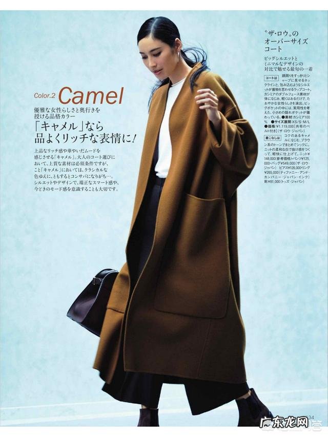 准备买一件羊绒大衣,什么样的款式比较经典?