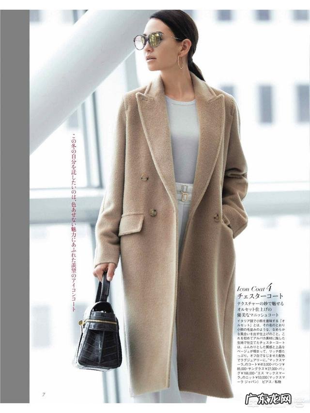 准备买一件羊绒大衣,什么样的款式比较经典?