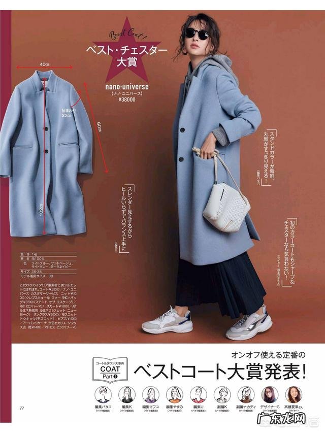 准备买一件羊绒大衣,什么样的款式比较经典?